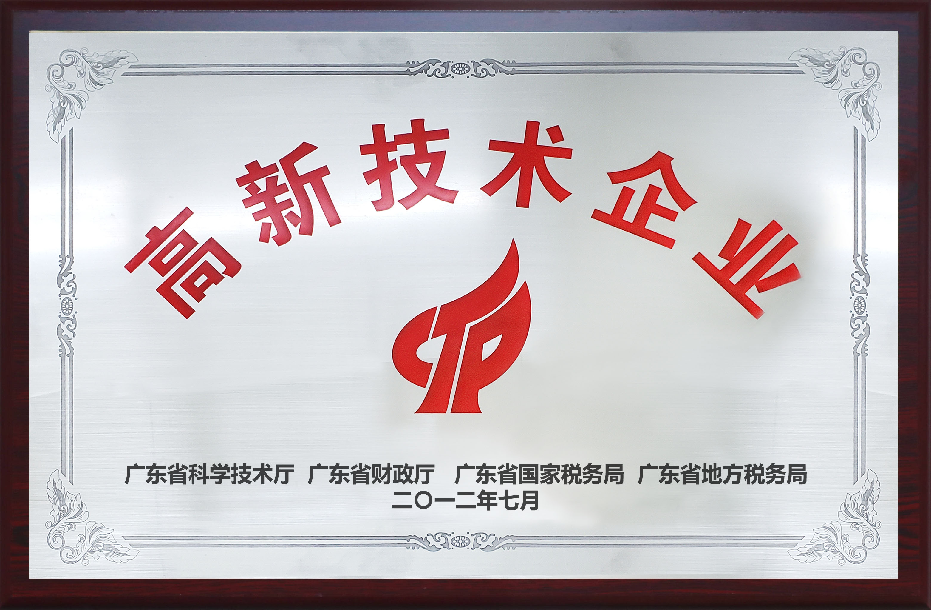 技术企业.jpg
